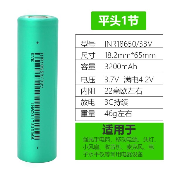 Lithium Battery and Accessories